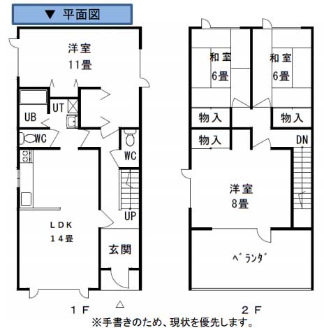 中古戸建③