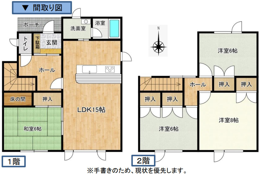 中古戸建④